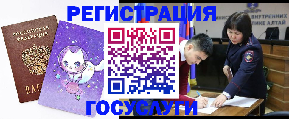 регистрация для дет. сада в Бердске