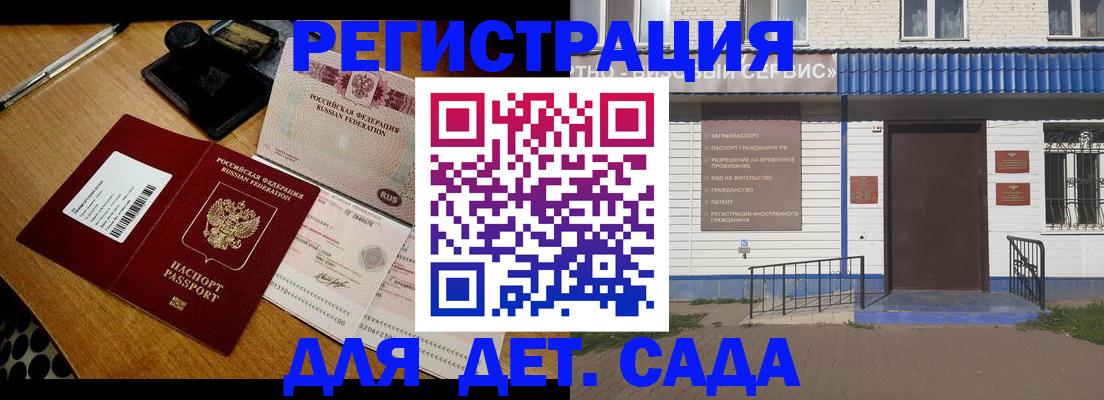 временная регистрация гарантия в Бердске